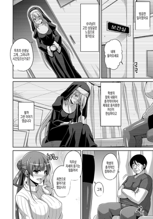 Hanazono no Mesudorei | 화원의 암노예 Ch. 1-8 Page #79