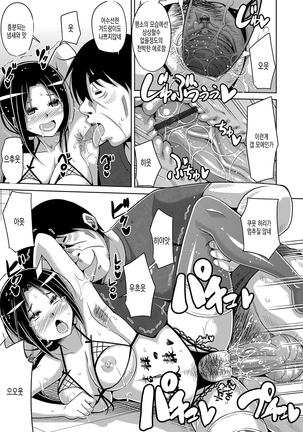 Hanazono no Mesudorei | 화원의 암노예 Ch. 1-8 Page #104