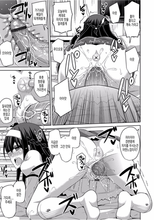 Hanazono no Mesudorei | 화원의 암노예 Ch. 1-8 Page #14