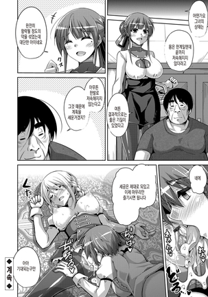 Hanazono no Mesudorei | 화원의 암노예 Ch. 1-8 Page #127