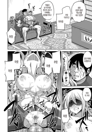 Hanazono no Mesudorei | 화원의 암노예 Ch. 1-8 Page #129