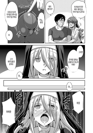 Hanazono no Mesudorei | 화원의 암노예 Ch. 1-8 Page #80