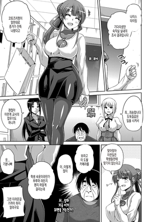 Hanazono no Mesudorei | 화원의 암노예 Ch. 1-8 Page #98