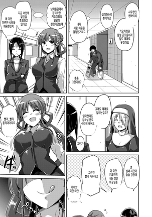Hanazono no Mesudorei | 화원의 암노예 Ch. 1-8 Page #42