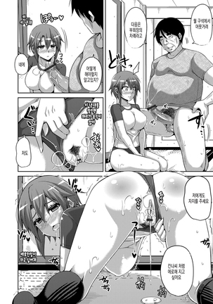 Hanazono no Mesudorei | 화원의 암노예 Ch. 1-8 Page #65