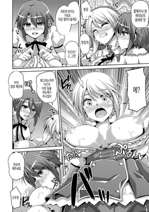 Hanazono no Mesudorei | 화원의 암노예 Ch. 1-8 Page #111