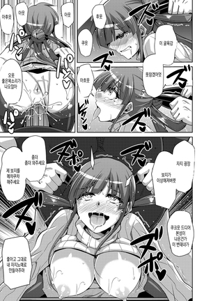 Hanazono no Mesudorei | 화원의 암노예 Ch. 1-8 Page #52