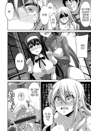 Hanazono no Mesudorei | 화원의 암노예 Ch. 1-8 Page #139
