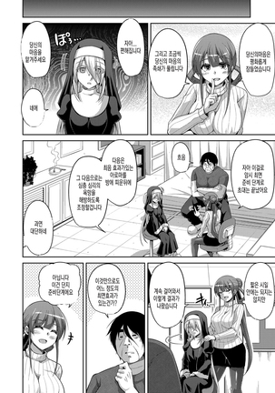 Hanazono no Mesudorei | 화원의 암노예 Ch. 1-8 Page #77
