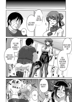 Hanazono no Mesudorei | 화원의 암노예 Ch. 1-8 Page #113