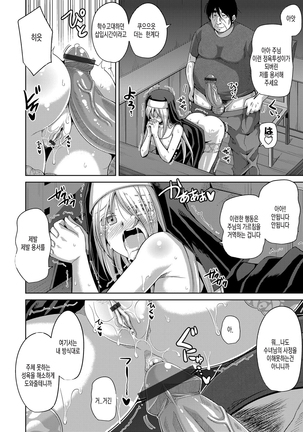 Hanazono no Mesudorei | 화원의 암노예 Ch. 1-8 Page #83