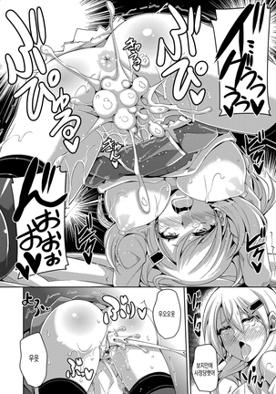 Hanazono no Mesudorei | 화원의 암노예 Ch. 1-8 Page #35