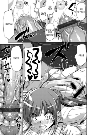 Hanazono no Mesudorei | 화원의 암노예 Ch. 1-8 Page #48