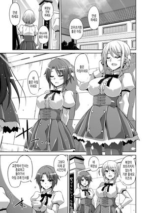 Hanazono no Mesudorei | 화원의 암노예 Ch. 1-8 Page #22