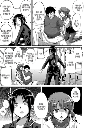 Hanazono no Mesudorei | 화원의 암노예 Ch. 1-8 Page #100