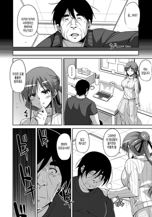 Hanazono no Mesudorei | 화원의 암노예 Ch. 1-8 Page #39