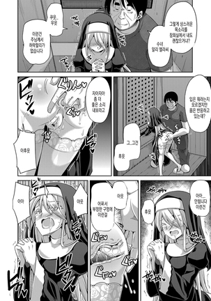 Hanazono no Mesudorei | 화원의 암노예 Ch. 1-8 Page #75
