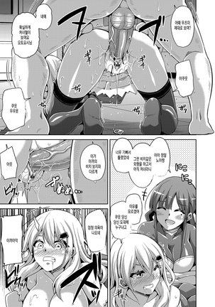 Hanazono no Mesudorei | 화원의 암노예 Ch. 1-8 Page #30