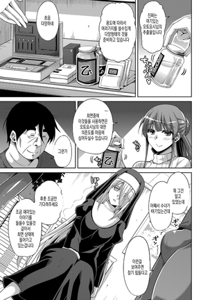 Hanazono no Mesudorei | 화원의 암노예 Ch. 1-8 Page #78