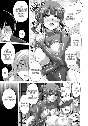 Hanazono no Mesudorei | 화원의 암노예 Ch. 1-8 Page #134