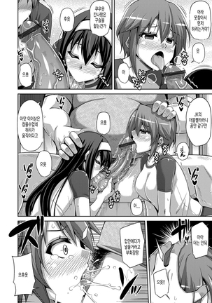 Hanazono no Mesudorei | 화원의 암노예 Ch. 1-8 Page #57