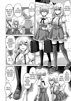 Hanazono no Mesudorei | 화원의 암노예 Ch. 1-8 Page #23