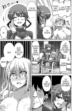 Hanazono no Mesudorei | 화원의 암노예 Ch. 1-8 Page #132