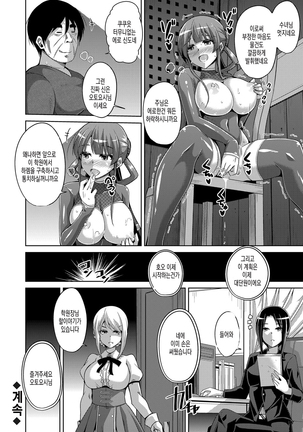 Hanazono no Mesudorei | 화원의 암노예 Ch. 1-8 Page #91