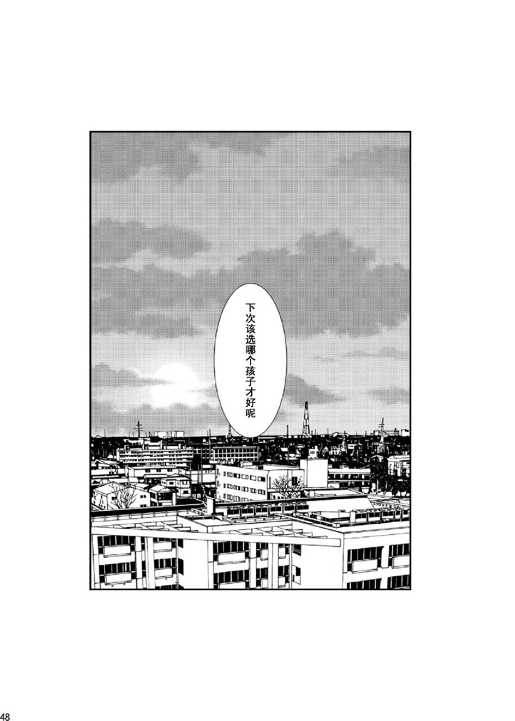 Rakujitsu | 落日