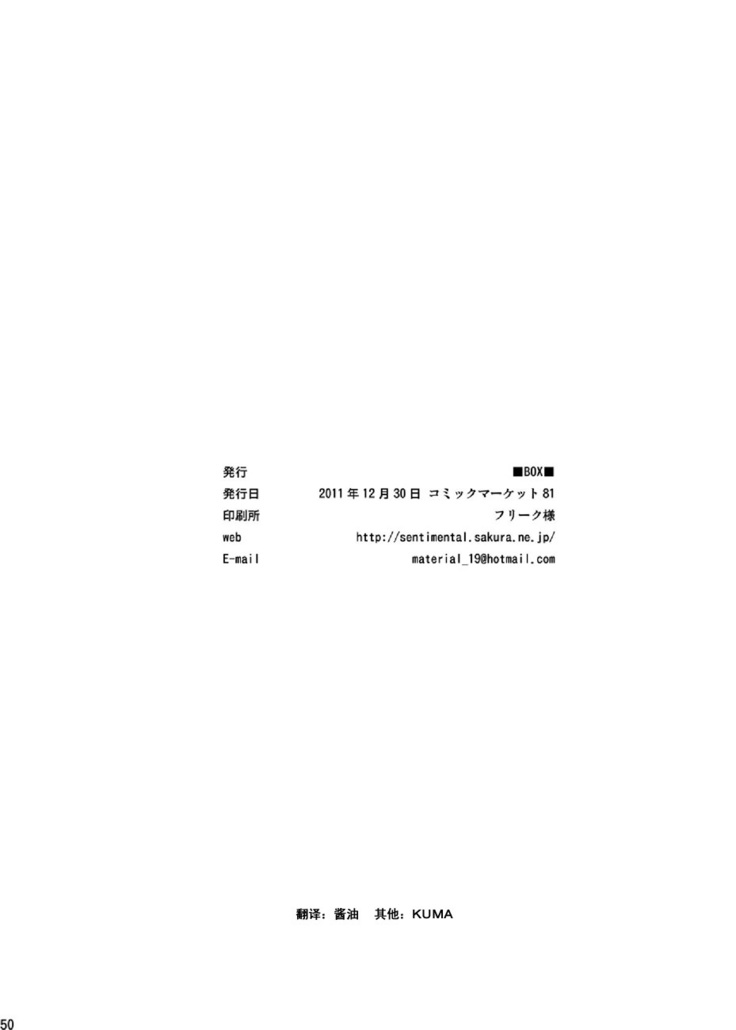 Rakujitsu | 落日