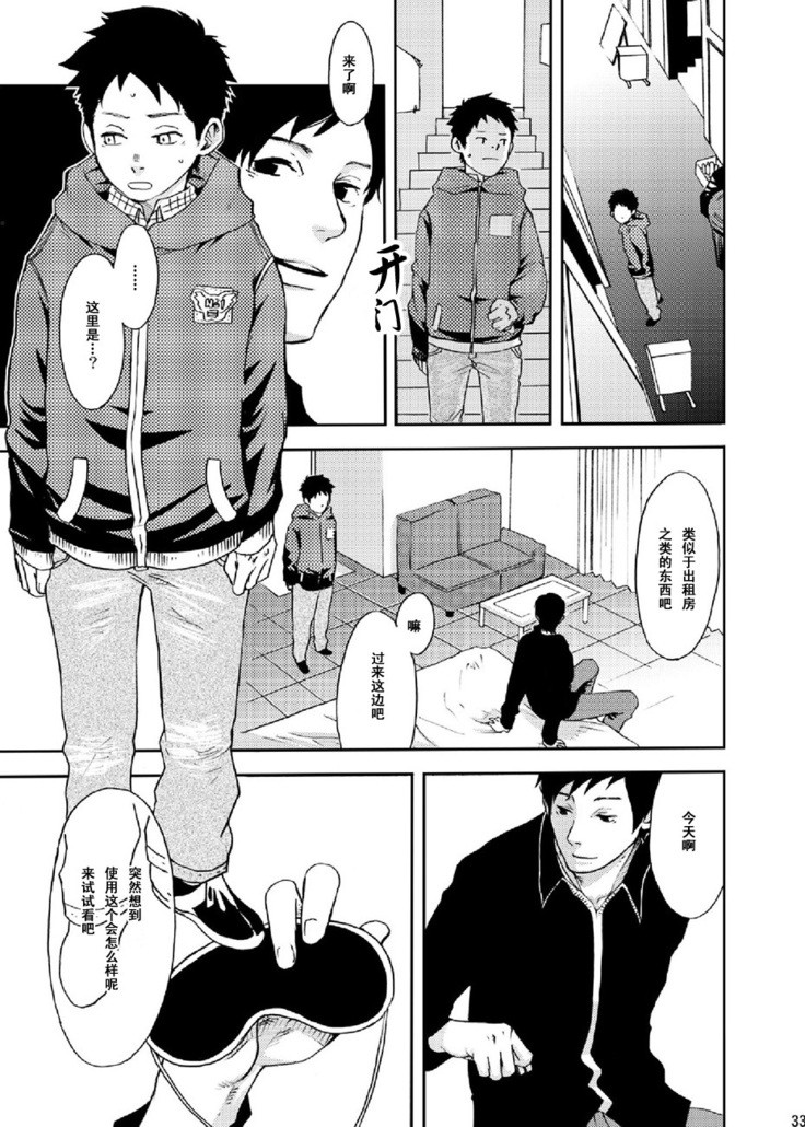 Rakujitsu | 落日