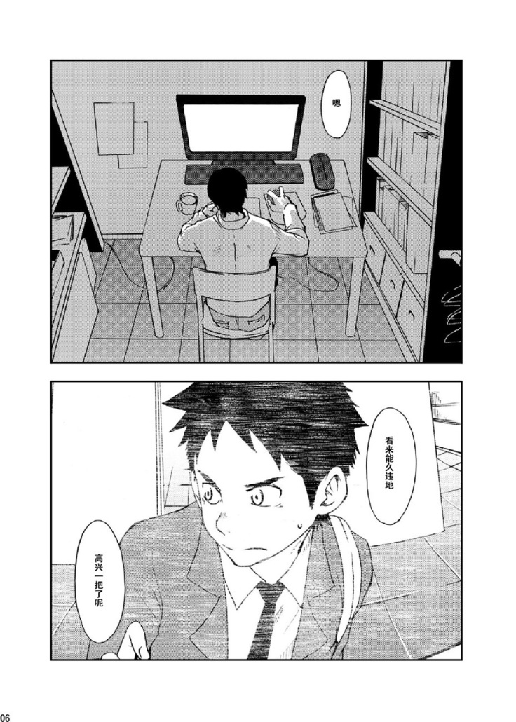 Rakujitsu | 落日