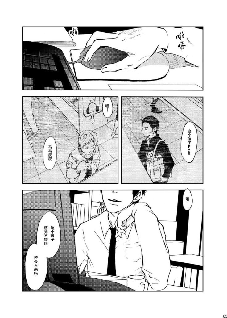 Rakujitsu | 落日