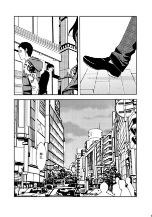 Rakujitsu | 落日 Page #46