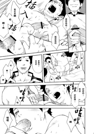 Rakujitsu | 落日 Page #40