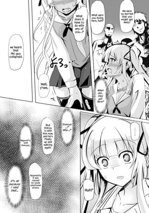 Saenai Kimi no Aganai-kata Page #19