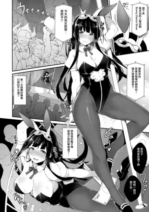 HORNY♡BUNNY Page #17
