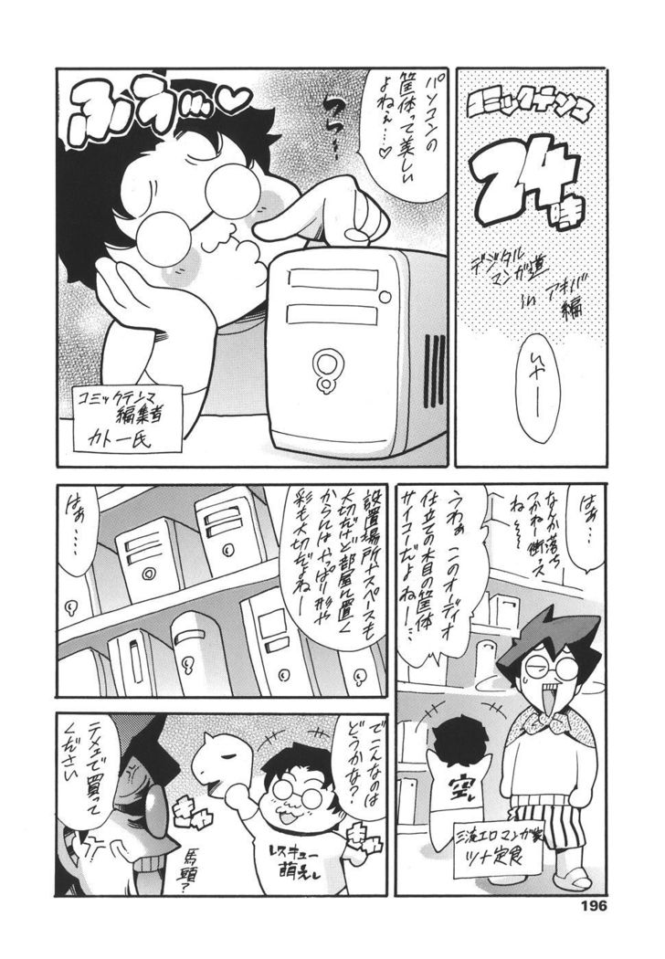 Katei no Jijou - Family's circumstances