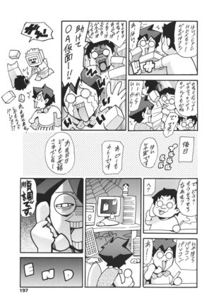 Katei no Jijou - Family's circumstances Page #188