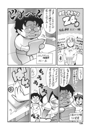 Katei no Jijou - Family's circumstances Page #185