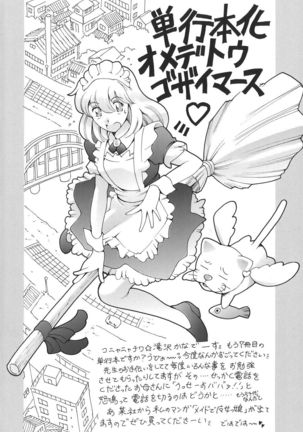 Katei no Jijou - Family's circumstances Page #183