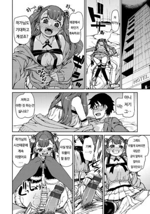 Kitto Muchuu ni naru Ch. 1 Page #13