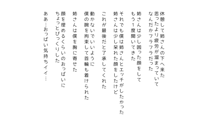 生意気な姉は肉便器志望!?弟との連続絶頂姦係