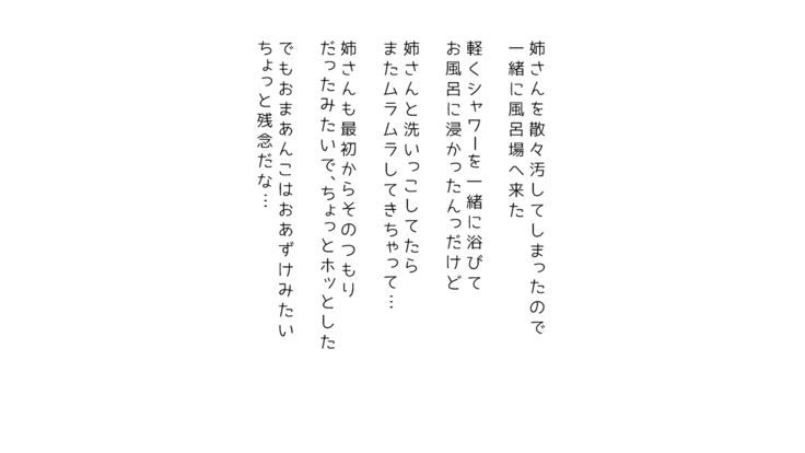 生意気な姉は肉便器志望!?弟との連続絶頂姦係
