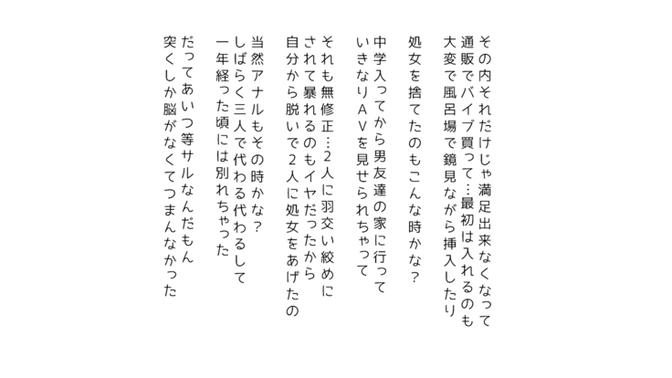 生意気な姉は肉便器志望!?弟との連続絶頂姦係
