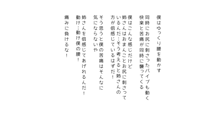 生意気な姉は肉便器志望!?弟との連続絶頂姦係