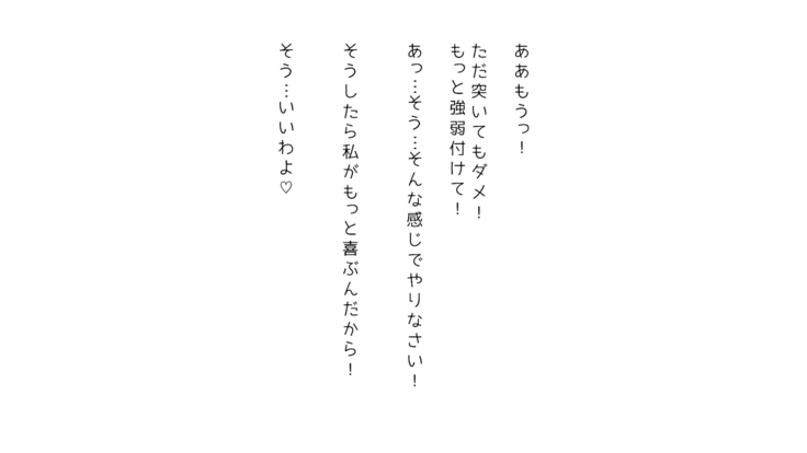生意気な姉は肉便器志望!?弟との連続絶頂姦係