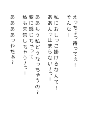生意気な姉は肉便器志望!?弟との連続絶頂姦係 Page #243
