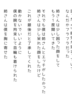 生意気な姉は肉便器志望!?弟との連続絶頂姦係 Page #372