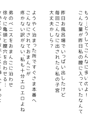 生意気な姉は肉便器志望!?弟との連続絶頂姦係 Page #147